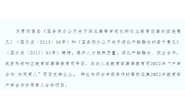 武漢筑夢(mèng)科技征集2022年教育部產(chǎn)學(xué)合作協(xié)同育人合作項目！