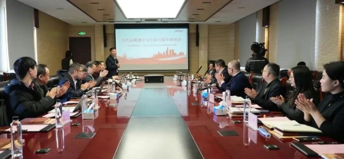 2025“當代品牌建設與公信力提升座談會(huì )”！