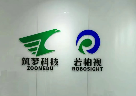 關(guān)于蘇州若柏視分公司地址變更的通知！